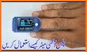 Blood Pressure: Finger Monitor related image