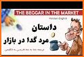 Persian-English Translator related image