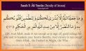 Quran English Translation related image