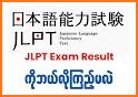 အောင်စာရင်း ၂၀၂၀ - Myanmar Exam Result 2020 related image