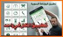 الروزنامة - أوقات الصلاة - القرآن الكريم - بدون نت related image