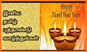 Puthandu Tamil New Year Greeting Cards Wishes 2021 related image