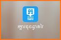 Font Khmer Keyboard 2020: Cambodian Smart Keyboard related image