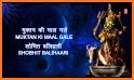 Shani Dev Mantra, Aarti, Chalisa with Lyrics related image