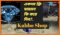 Kabbo Shop related image