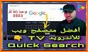 Quick Search TV Plus related image