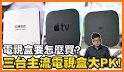 台灣好TV (機上盒 STB/ 電視 / 智慧型電視) related image