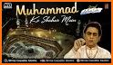 Names of Muhammad(SAW) | Asma Muhammad with Audio related image