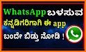 Kannada Stickers - WAStickerApps related image