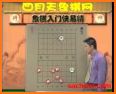 Chinese Chess - Endgame version related image