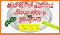 تقویم فارسی 1401 related image