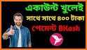 Khela Hobe - খেলে টাকা কামান related image