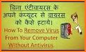 Speed Antivirus related image