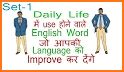 EngWords - English words related image
