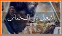 تحفيز الذات - Arabic Motivation related image