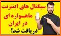 Iran TV Channels -شبکه های ماهواره ای و تلویزیونی related image