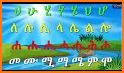 HaHu Amharic Keyboard related image