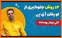 LiGram | ضد فیلتر | بدون فیلتر related image