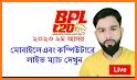 BPL Live Cricket TV সময়সূচি related image