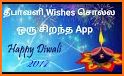 All wishes and Greetings - Best Wishes App related image