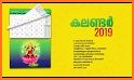 Malayalam Calendar 2019 - മലയാളം കലണ്ടര് 2019 related image