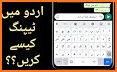 Urdu keyboard: Urdu Language Keyboard related image