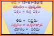 Telugu Panchangam Calendar 2019 related image