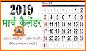 Gujarati Calendar related image