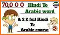 Arabic - Hindi Dictionary (Dic1) related image