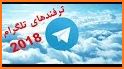 تلگرام طلایی | تلگرام بدون فیلتر آیگرام | iGram related image