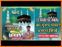 Rabi Ul Awal-Milad un Nabi Flex Banner Maker 2021 related image