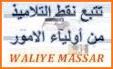 Massar service waliye related image