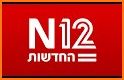 אפליקציית החדשות של ישראל N12 related image