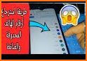 استرجاع الارقام واسماء المحدوفة - Recover Contacts related image