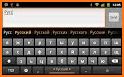 Russian keyboard - English to Russian Keyboard app related image