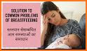 Breastfeeding Solutions related image