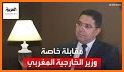 القنوات المغربية- بث مباشر| Tv marocaine en direct related image