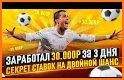 1xWin - Ставки на спорт related image
