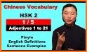 Chinese HSK 2 related image