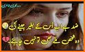 2 Line Urdu Poetry - Best Urdu Status related image