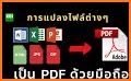Document Reader - Word, PDF, XLXS, PPT, Txt Files related image