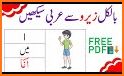 Arabic - Urdu Dictionary (Dic1) related image