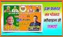 Bjp and Congress Banner Maker - [HD] Photo Frames related image