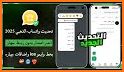 واتس الذهبي التاج الاصلي 2022 related image