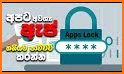 AppLock - fingerprint password pin & pattern lock related image