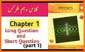 Physics 10 Notes Urdu Medium related image