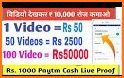 Daily loot : Watch Video and earn money related image