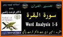 Quran Mazid (Tafsir & Word By Word) related image