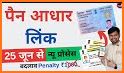 Link PAN Card with Aadhar Card 2021 Guide related image