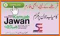 Prime Minister Kamyab Jawan Program Pakistan related image